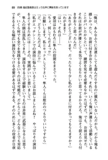 風紀委員長はエッチな声のお仕事をしています, 日本語