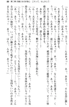 お嬢さま学校にオトコの娘として潜入してエッチしちゃった件, 日本語