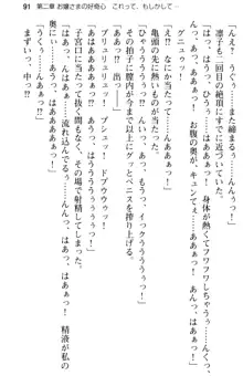 お嬢さま学校にオトコの娘として潜入してエッチしちゃった件, 日本語