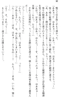 お嬢さま学校にオトコの娘として潜入してエッチしちゃった件, 日本語