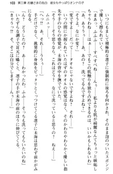 お嬢さま学校にオトコの娘として潜入してエッチしちゃった件, 日本語