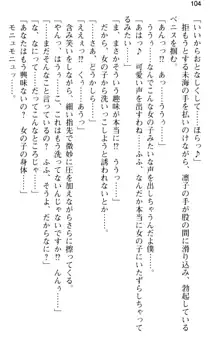 お嬢さま学校にオトコの娘として潜入してエッチしちゃった件, 日本語