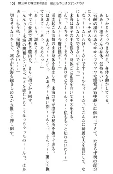 お嬢さま学校にオトコの娘として潜入してエッチしちゃった件, 日本語