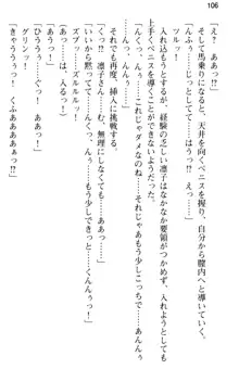 お嬢さま学校にオトコの娘として潜入してエッチしちゃった件, 日本語