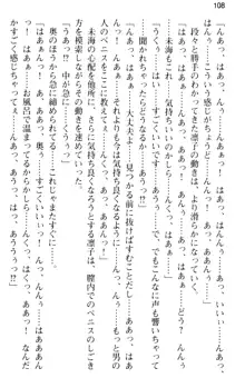 お嬢さま学校にオトコの娘として潜入してエッチしちゃった件, 日本語