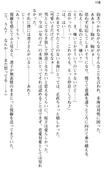 お嬢さま学校にオトコの娘として潜入してエッチしちゃった件, 日本語