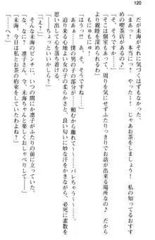 お嬢さま学校にオトコの娘として潜入してエッチしちゃった件, 日本語