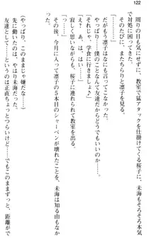 お嬢さま学校にオトコの娘として潜入してエッチしちゃった件, 日本語