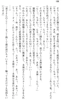 お嬢さま学校にオトコの娘として潜入してエッチしちゃった件, 日本語