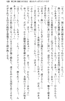 お嬢さま学校にオトコの娘として潜入してエッチしちゃった件, 日本語