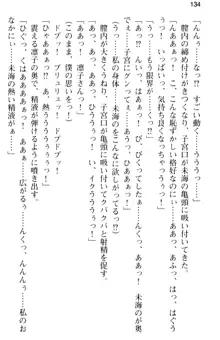 お嬢さま学校にオトコの娘として潜入してエッチしちゃった件, 日本語