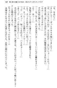 お嬢さま学校にオトコの娘として潜入してエッチしちゃった件, 日本語