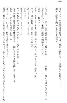 お嬢さま学校にオトコの娘として潜入してエッチしちゃった件, 日本語