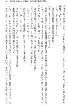 お嬢さま学校にオトコの娘として潜入してエッチしちゃった件, 日本語