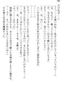 お嬢さま学校にオトコの娘として潜入してエッチしちゃった件, 日本語