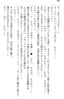 お嬢さま学校にオトコの娘として潜入してエッチしちゃった件, 日本語