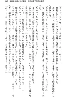 お嬢さま学校にオトコの娘として潜入してエッチしちゃった件, 日本語