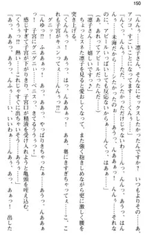 お嬢さま学校にオトコの娘として潜入してエッチしちゃった件, 日本語