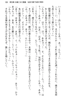 お嬢さま学校にオトコの娘として潜入してエッチしちゃった件, 日本語