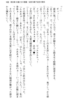 お嬢さま学校にオトコの娘として潜入してエッチしちゃった件, 日本語