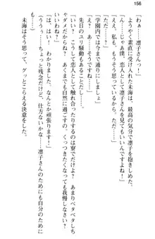 お嬢さま学校にオトコの娘として潜入してエッチしちゃった件, 日本語