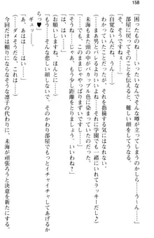 お嬢さま学校にオトコの娘として潜入してエッチしちゃった件, 日本語