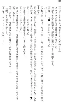 お嬢さま学校にオトコの娘として潜入してエッチしちゃった件, 日本語