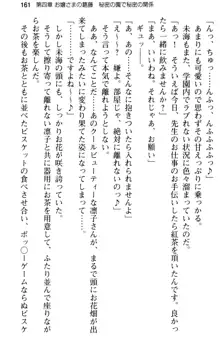 お嬢さま学校にオトコの娘として潜入してエッチしちゃった件, 日本語