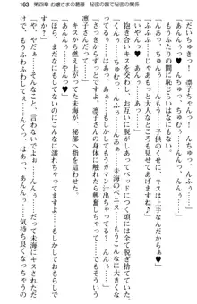 お嬢さま学校にオトコの娘として潜入してエッチしちゃった件, 日本語