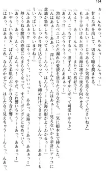 お嬢さま学校にオトコの娘として潜入してエッチしちゃった件, 日本語