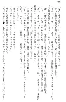 お嬢さま学校にオトコの娘として潜入してエッチしちゃった件, 日本語