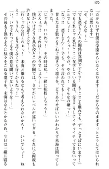 お嬢さま学校にオトコの娘として潜入してエッチしちゃった件, 日本語