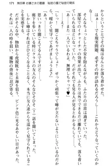 お嬢さま学校にオトコの娘として潜入してエッチしちゃった件, 日本語