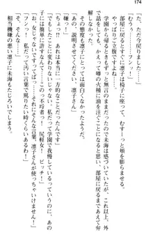 お嬢さま学校にオトコの娘として潜入してエッチしちゃった件, 日本語