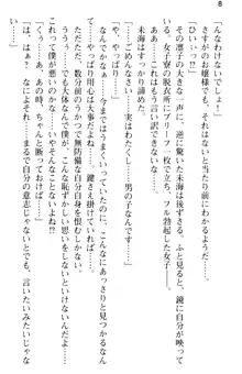 お嬢さま学校にオトコの娘として潜入してエッチしちゃった件, 日本語