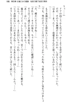 お嬢さま学校にオトコの娘として潜入してエッチしちゃった件, 日本語