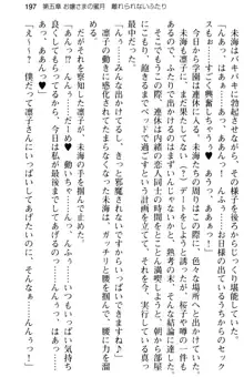 お嬢さま学校にオトコの娘として潜入してエッチしちゃった件, 日本語