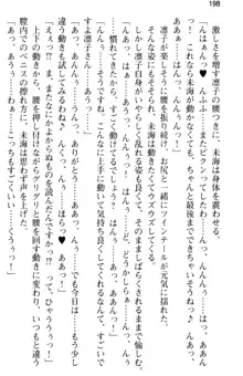 お嬢さま学校にオトコの娘として潜入してエッチしちゃった件, 日本語