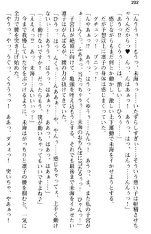 お嬢さま学校にオトコの娘として潜入してエッチしちゃった件, 日本語