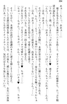 お嬢さま学校にオトコの娘として潜入してエッチしちゃった件, 日本語