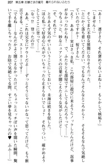 お嬢さま学校にオトコの娘として潜入してエッチしちゃった件, 日本語