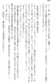 お嬢さま学校にオトコの娘として潜入してエッチしちゃった件, 日本語