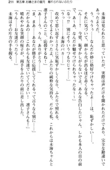 お嬢さま学校にオトコの娘として潜入してエッチしちゃった件, 日本語