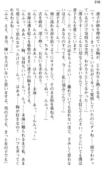 お嬢さま学校にオトコの娘として潜入してエッチしちゃった件, 日本語