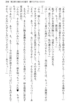 お嬢さま学校にオトコの娘として潜入してエッチしちゃった件, 日本語