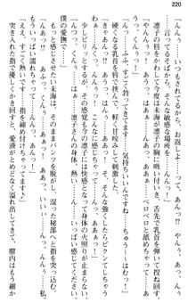 お嬢さま学校にオトコの娘として潜入してエッチしちゃった件, 日本語