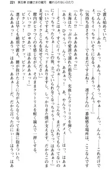 お嬢さま学校にオトコの娘として潜入してエッチしちゃった件, 日本語