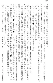 お嬢さま学校にオトコの娘として潜入してエッチしちゃった件, 日本語