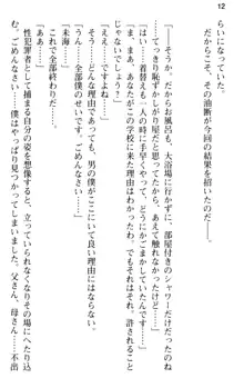 お嬢さま学校にオトコの娘として潜入してエッチしちゃった件, 日本語