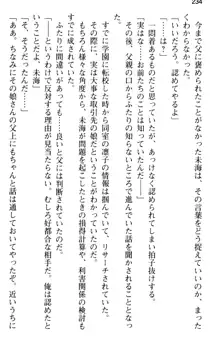 お嬢さま学校にオトコの娘として潜入してエッチしちゃった件, 日本語